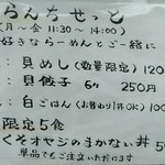 くそオヤジ最後のひとふり - 2016年11月メニュー