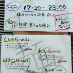 くそオヤジ最後のひとふり - 2016年11月メニュー