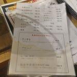 仙台牛焼肉　と文字 - 1品メニュー、ご飯スープ、焼き野菜、冷菜、数量限定メニューで以上です。