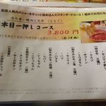 仙台牛焼肉　と文字 - 本日イチオシコースメニュー