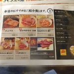 仙台牛焼肉　と文字 - 本日のおすすめメニュー