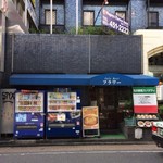 Furawa - 名古屋フラワーホテル１階です