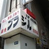 銀座ブラジル 浅草支店 銀座ブラジル 浅草支店