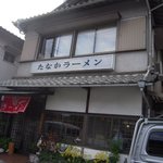 Tanaka Ramen - 