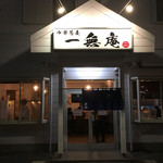 Chuukasoba Ichimuan - 入口