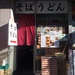 丹波屋 - 