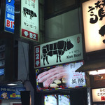 肉バル カンビーフ 新宿東南口店 - 