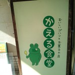 店の看板