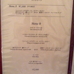 Ripaille - ランチメニュー