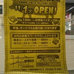 コイズミデリカテッセン - 店内に張ってあったチラシ