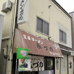 生姜ラーメン みづの - 店舗外観