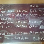 生姜ラーメン みづの - メニューその2