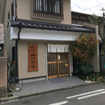 平田屋 - 