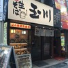 玉川 池袋東口店