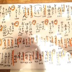 季節料理かたやま - メニュー1