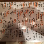 季節料理かたやま - メニュー2