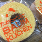 たかたのたまご - 