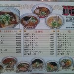 旭川大吉ラーメン - （2011/5/5）