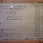 ヒポポタマス - 【店内飲食用メニュー】　パスタ