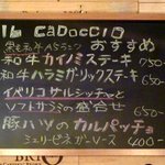 IL CADOCCIO - お勧めメニュー