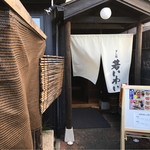 Wakai Wai - 入り口 