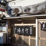 Makotoshokudou - 