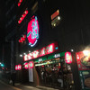 一蘭 本社総本店