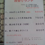 中国酒家 十年 座間店 - 