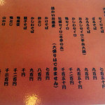 そば切り なかむら - 