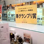 廣東飯店 - 