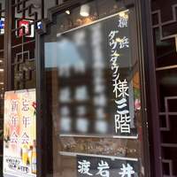 廣東飯店 - 