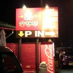 竹林坊 - 外観／平成28年11月