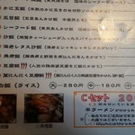 竹林坊 - メニュー／平成28年11月