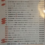 竹林坊 - メニュー／平成28年11月