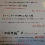 竹林坊 - メニュー／平成28年11月