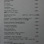 SALONE 2007 - ドリンクメニュー