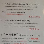 竹林坊 - メニュー／平成28年11月