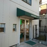 紀ノ国屋フードセンター直営売店 - 