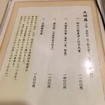 横濱屋本舗食堂 - 