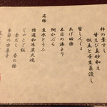 東京 芝 とうふ屋うかい - 御献立