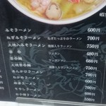 栄飯店 - メニュー(麺類２)