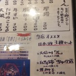 居酒屋　きまま - 