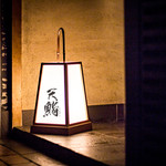 完全個室 天鮨 新橋本店