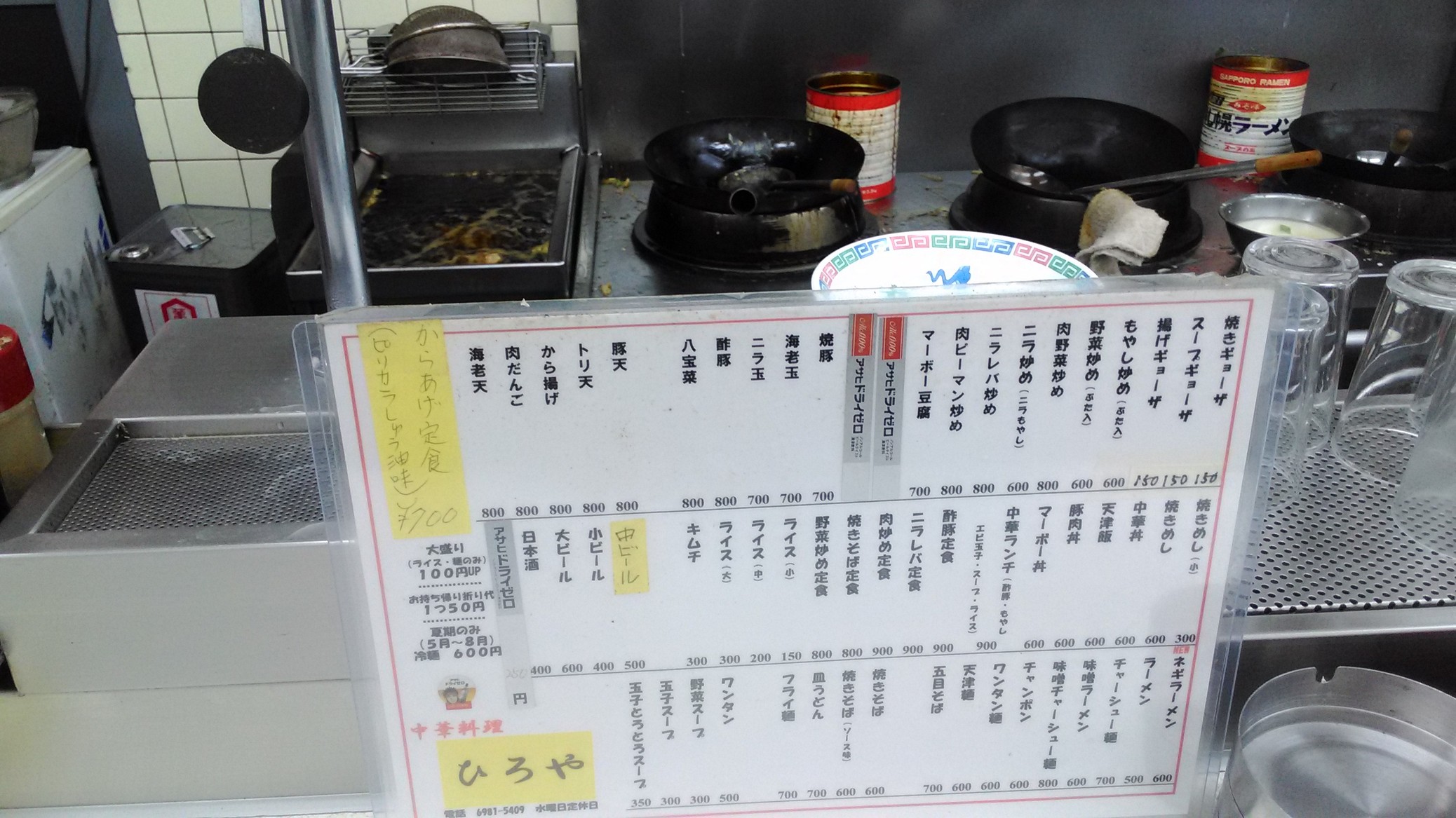 メニュー写真 : 中華料理 ひろや - 深江橋/中華料理 | 食べログ
