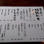 らーめん亭 炎 - 