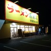 来来亭 宇部西岐波店