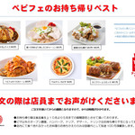 ベビーフェイスプラネッツ - 