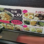 イレブンフーズ 源流 - 店内