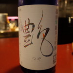 創作カジュアルフレンチ 星家 - 