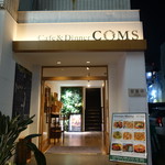 Cafe&Dinner COMS - 外観　1F
